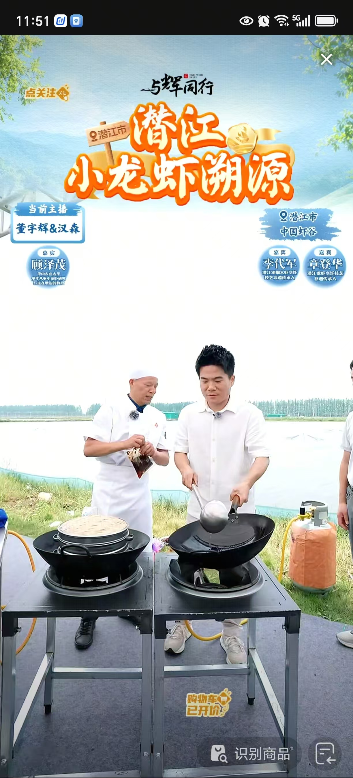 宇辉烧虾啦-油焖大虾创始人李代军，五七小李子油焖大虾酱料 