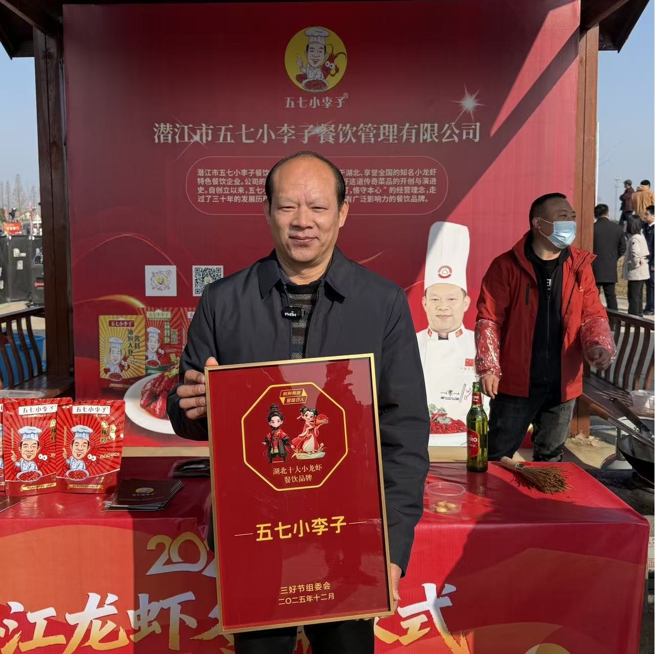 冬日暖阳，虾味正浓！五七小李子荣获“湖北十大小龙虾餐饮品牌”！ 