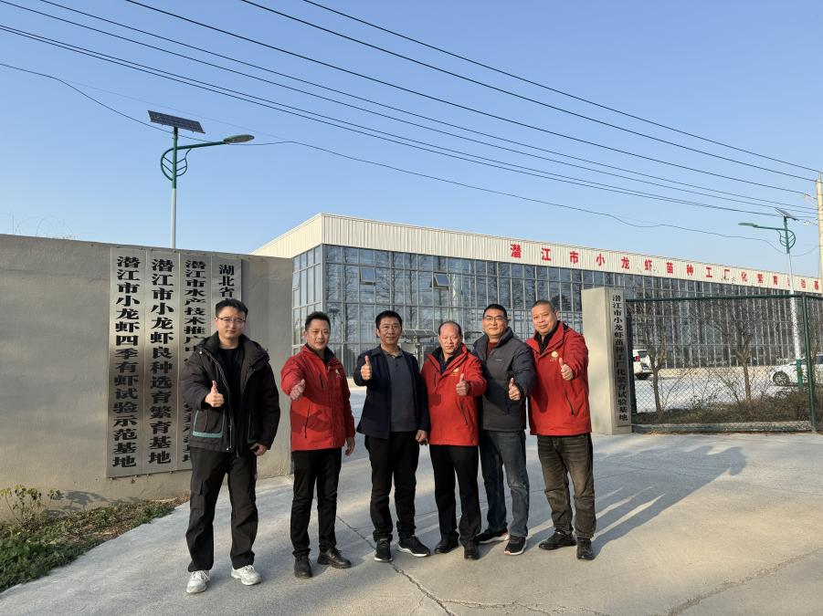 溯源寻珍，四季有虾,四季有味！油焖大虾创始人李代军探访潜江小龙虾科研基地，寻找鲜虾品质密码 