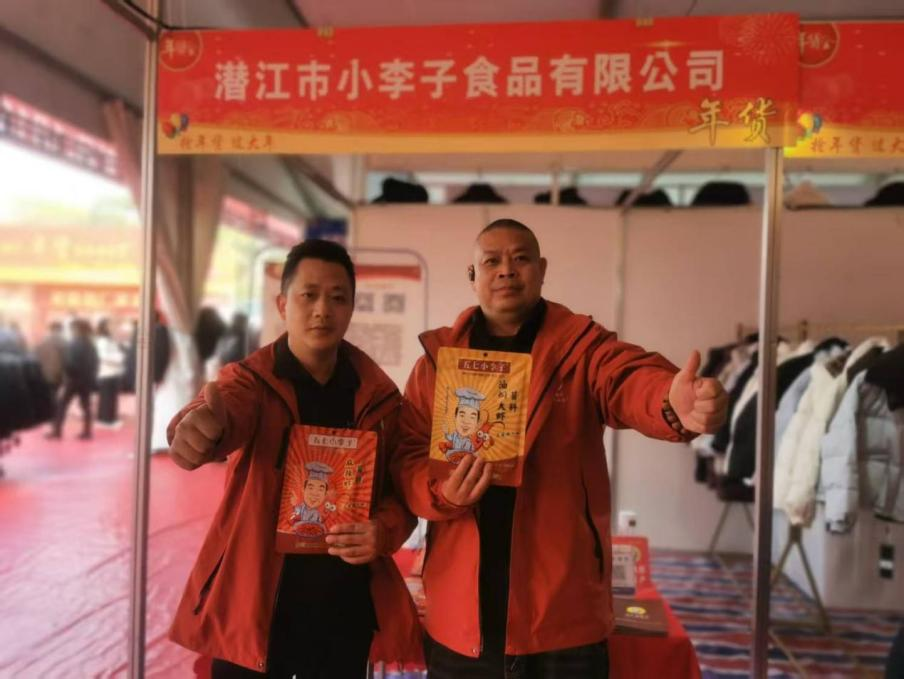 “酱”心独具，年味更浓！小李子食品携30年秘制虾酱亮相2026乐购潜江年货博览会！ 