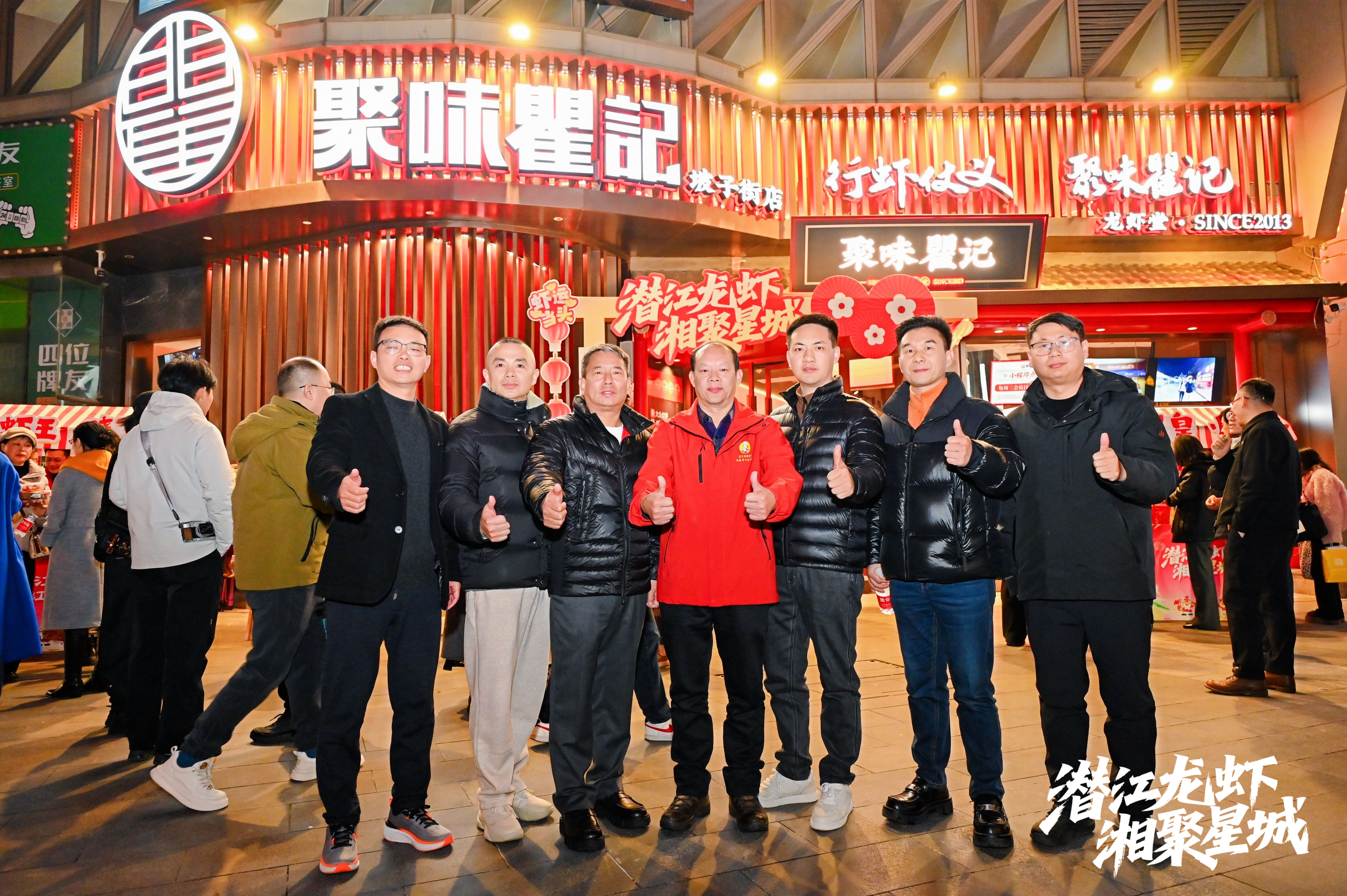 湘鄂同心，虾香满城！五七小李子携油焖大虾亮相长沙 