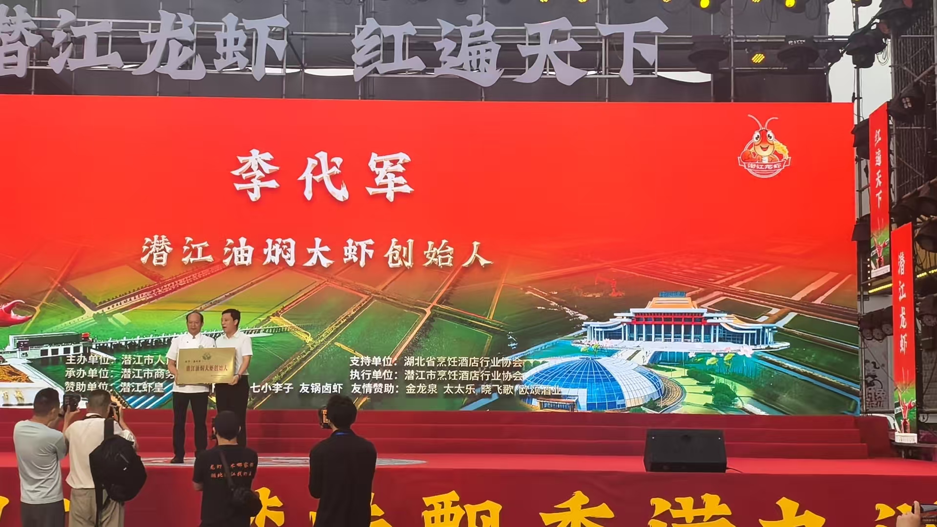 喜报｜斩获特等奖！五七小李子闪耀 2026 潜江龙虾烹饪盛典，茶香虾入选年度创新菜品！ 