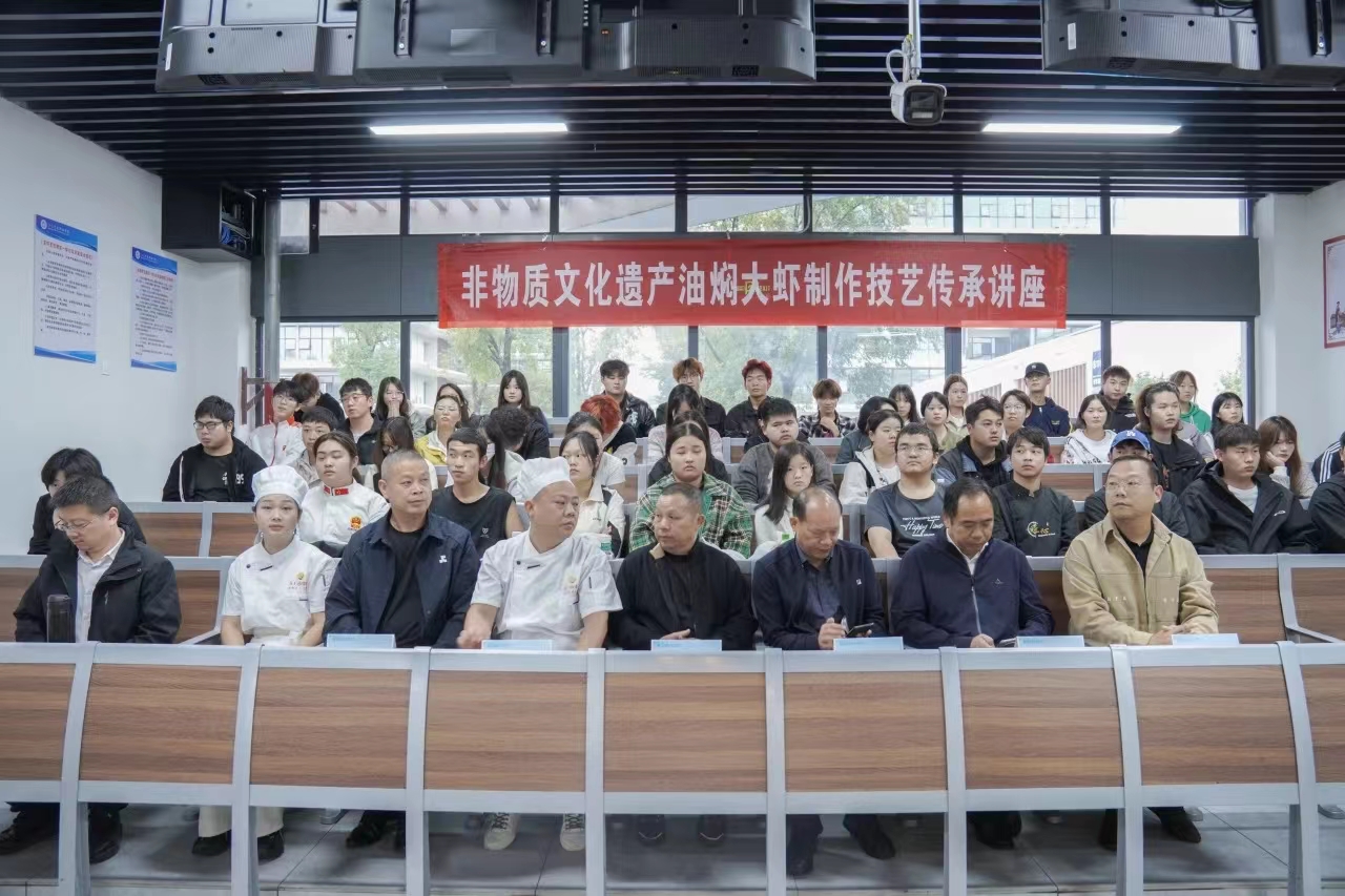 龙虾学院